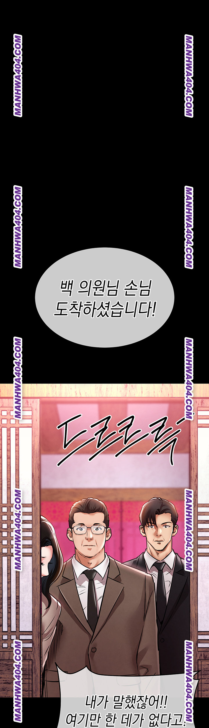 Glorious Homecoming Raw Chapter 15 - Page 50