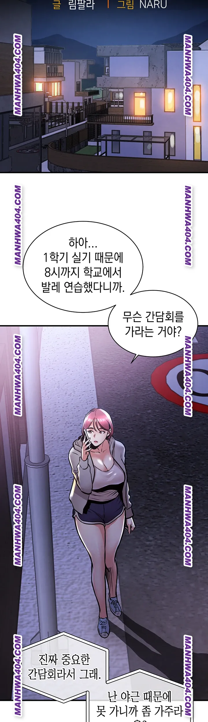 Glorious Homecoming Raw Chapter 16 - Page 28