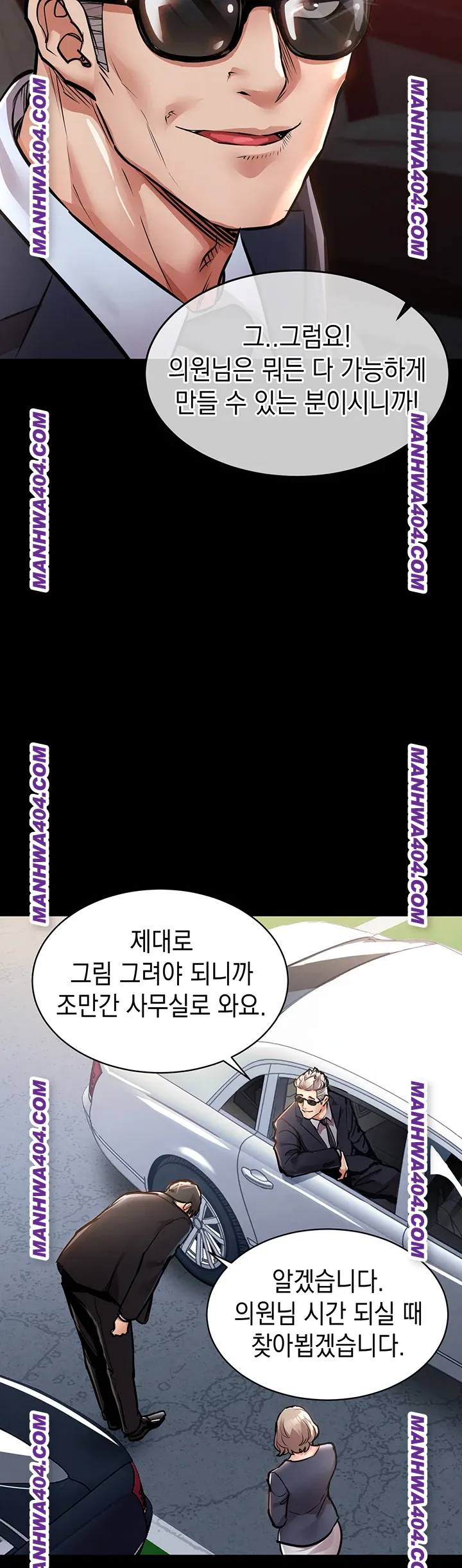 Glorious Homecoming Raw Chapter 17 - Page 40