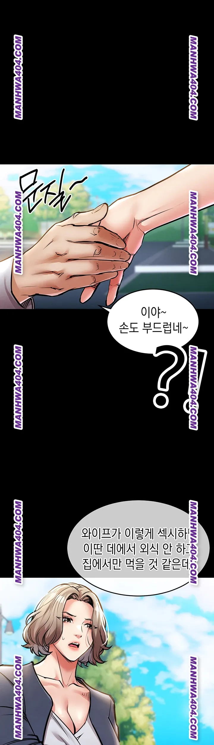 Glorious Homecoming Raw Chapter 17 - Page 44