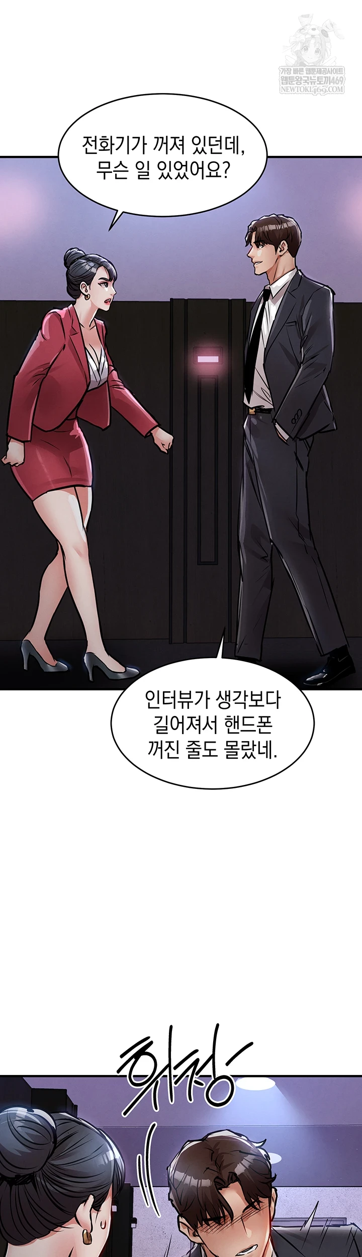 Glorious Homecoming Raw Chapter 38 - Page 34