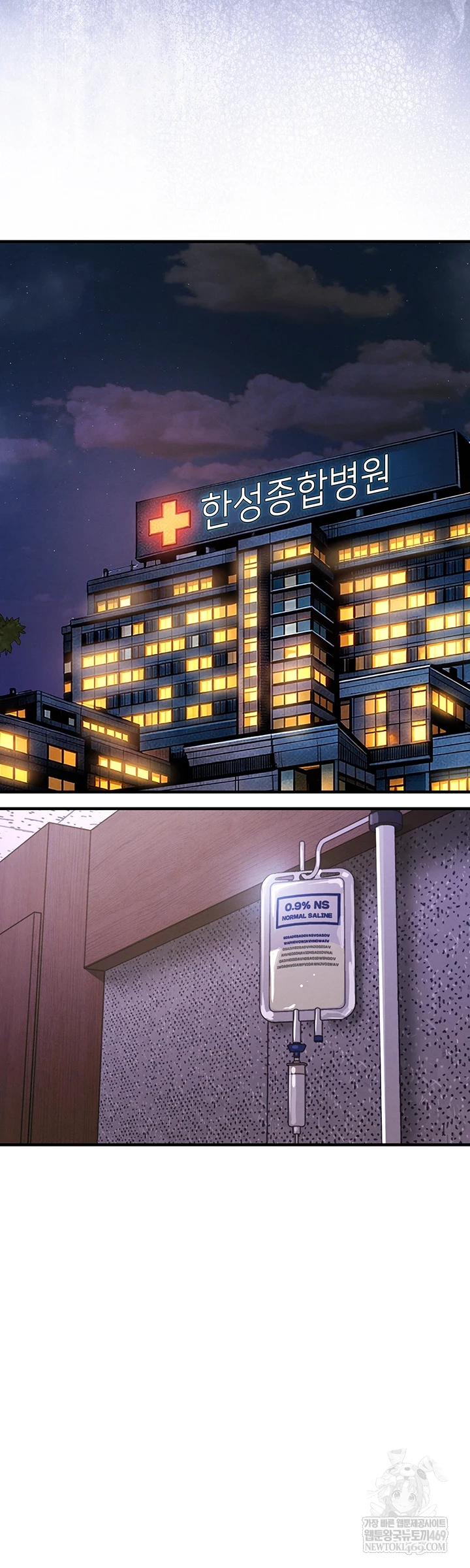 Glorious Homecoming Raw Chapter 38 - Page 43