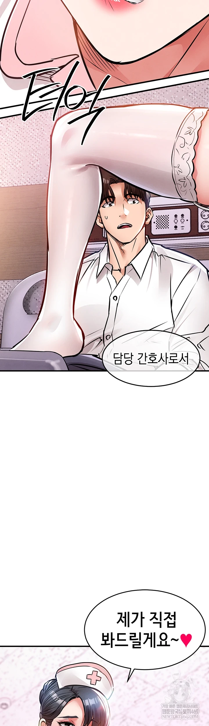 Glorious Homecoming Raw Chapter 38 - Page 64