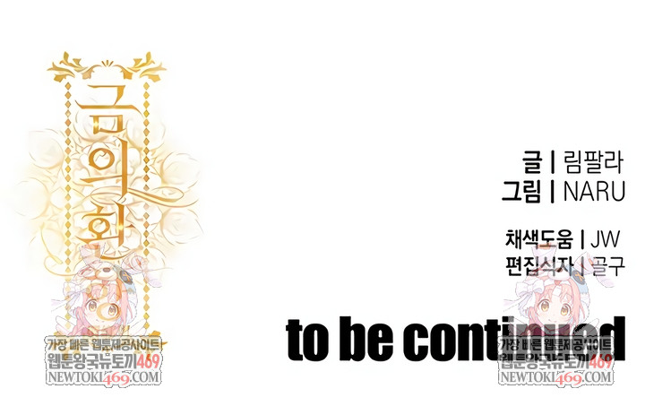 Glorious Homecoming Raw Chapter 40 - Page 10