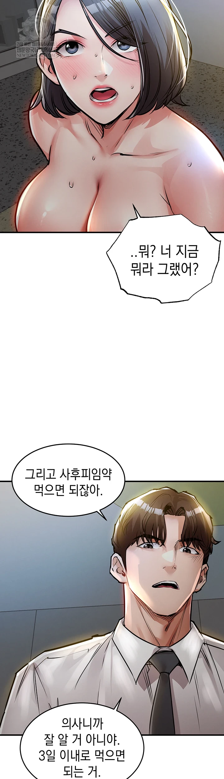 Glorious Homecoming Raw Chapter 43 - Page 13