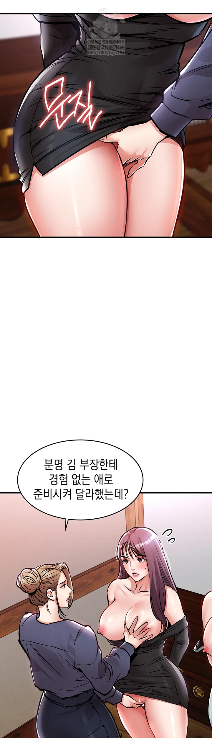 Glorious Homecoming Raw Chapter 43 - Page 39