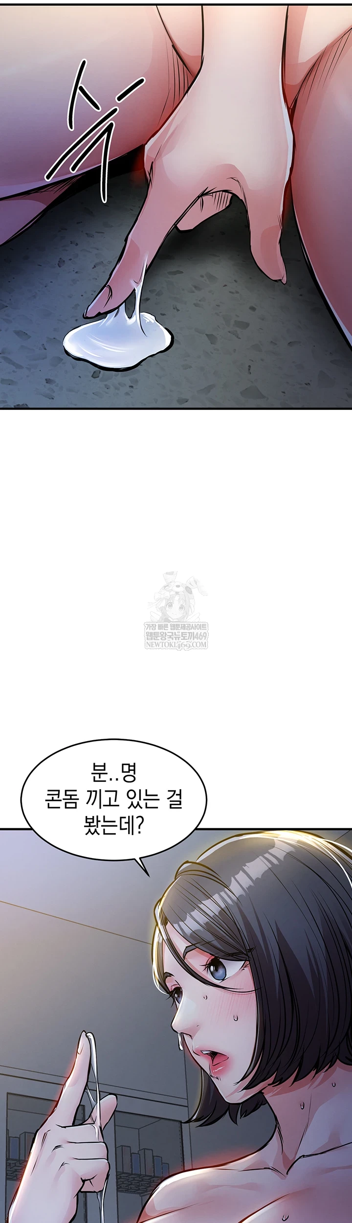 Glorious Homecoming Raw Chapter 43 - Page 4