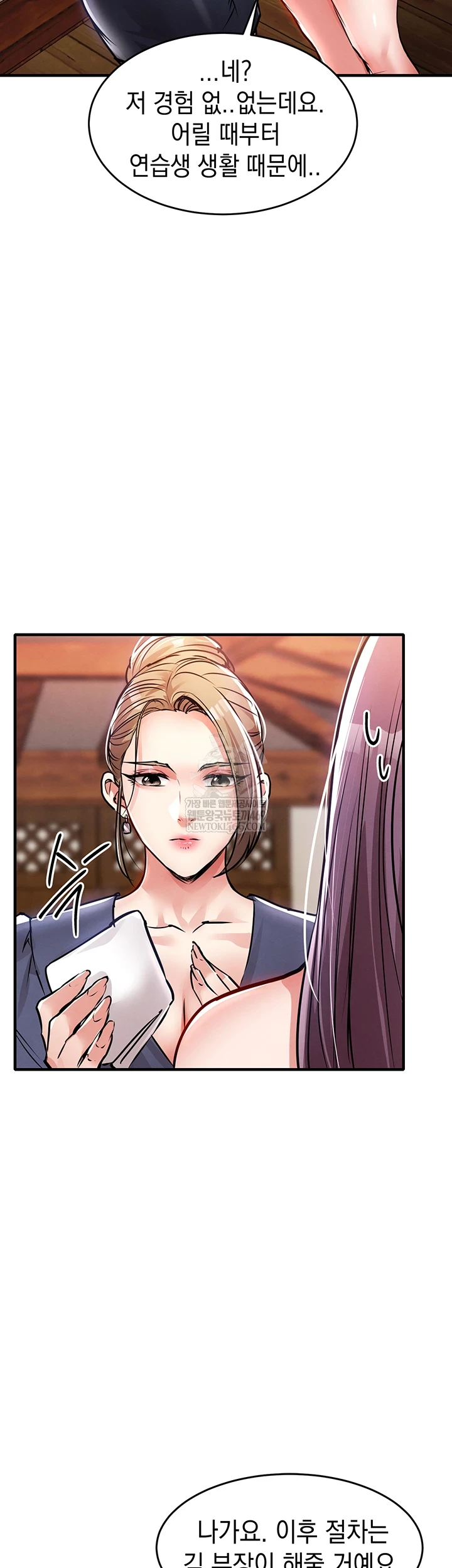 Glorious Homecoming Raw Chapter 43 - Page 40