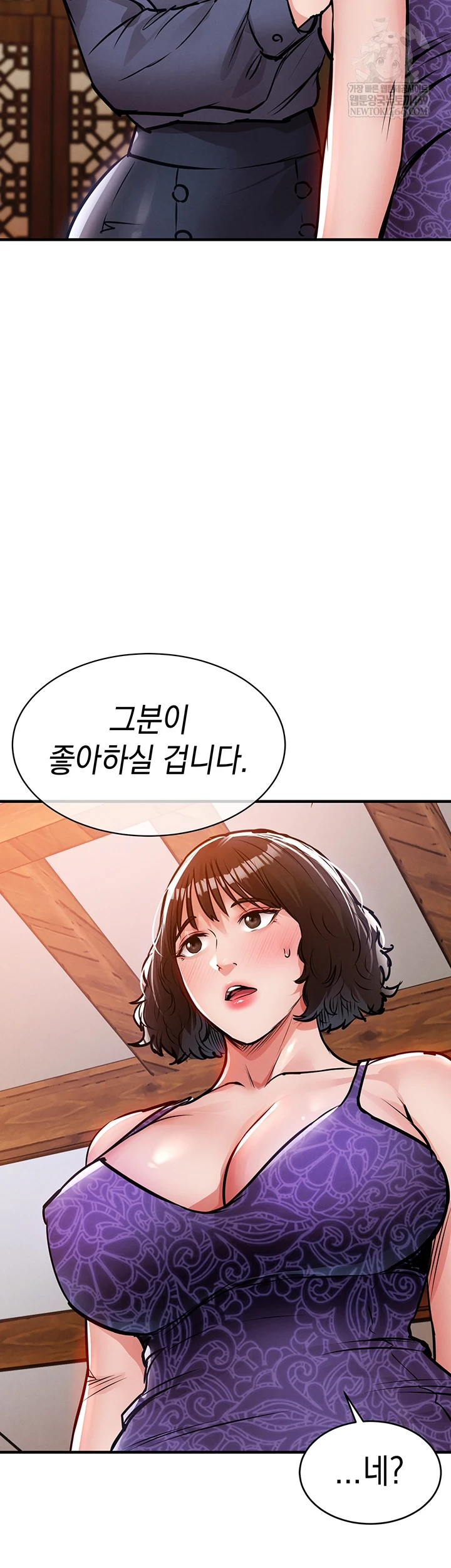 Glorious Homecoming Raw Chapter 43 - Page 48