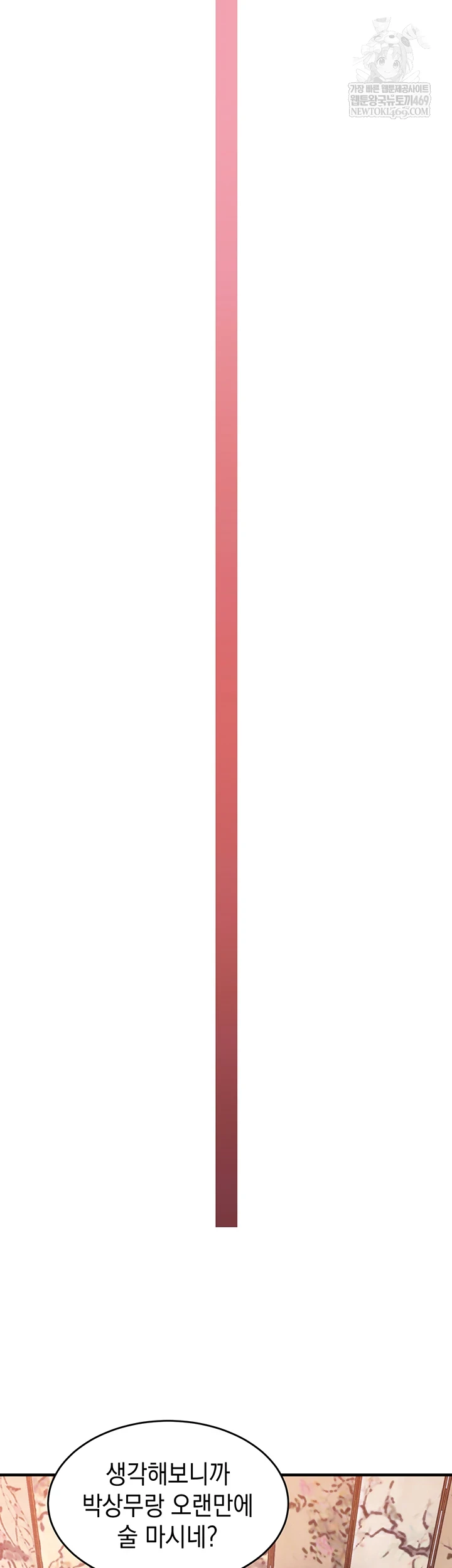 Glorious Homecoming Raw Chapter 43 - Page 50