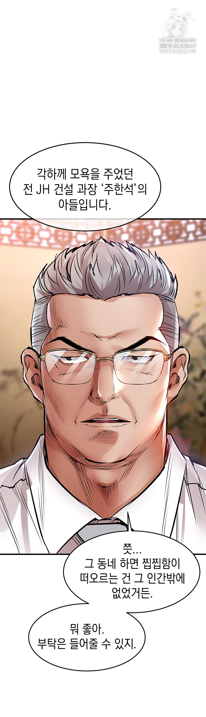 Glorious Homecoming Raw Chapter 43 - Page 54