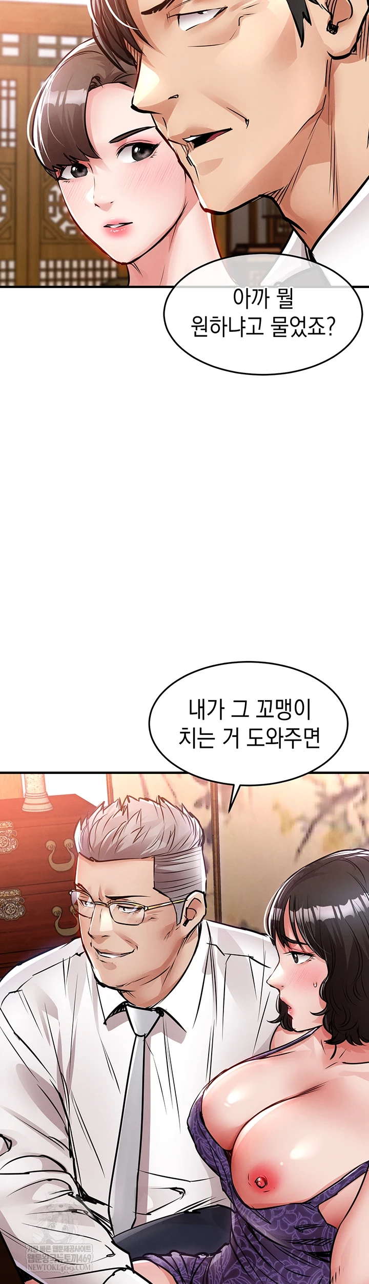 Glorious Homecoming Raw Chapter 43 - Page 66