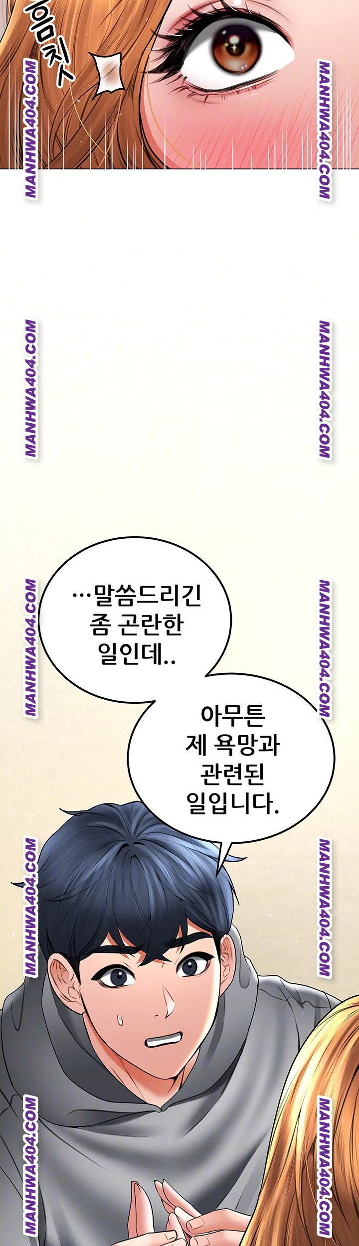 The Inheritor Raw Chapter 15 - Page 14