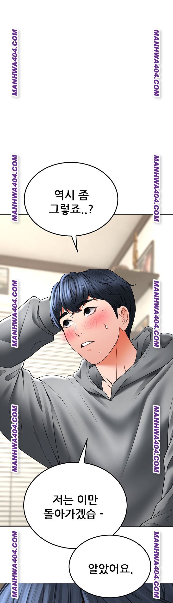 The Inheritor Raw Chapter 15 - Page 22