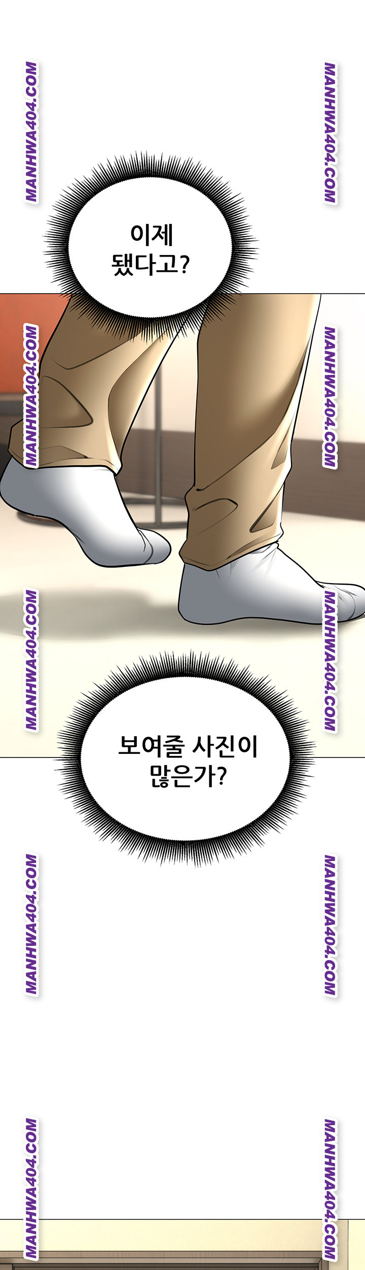 The Inheritor Raw Chapter 15 - Page 30