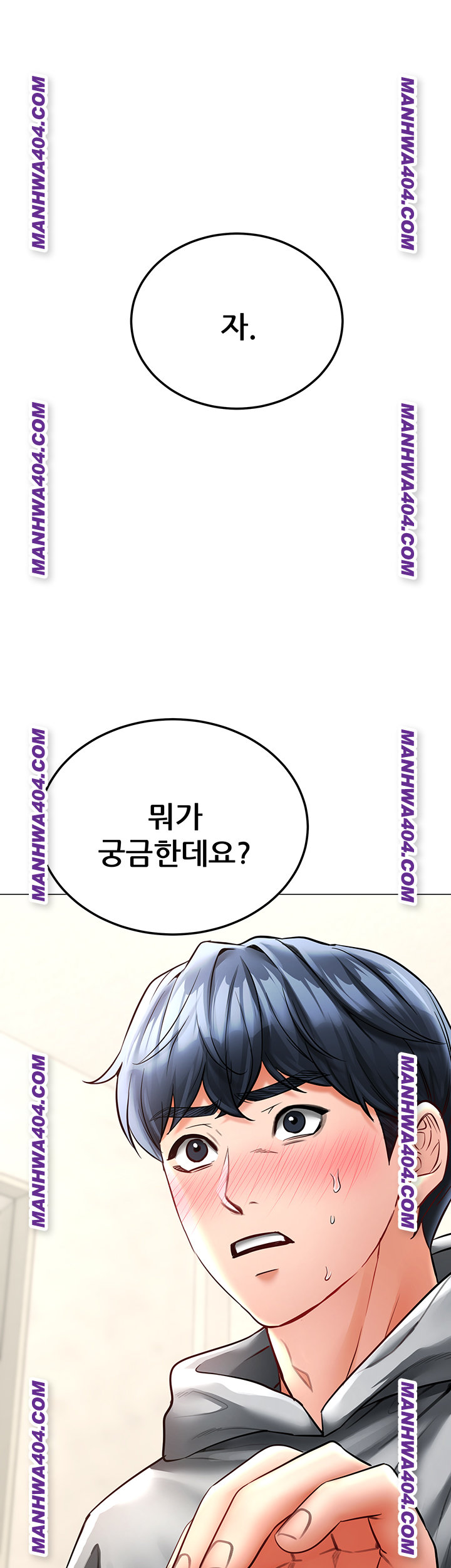 The Inheritor Raw Chapter 15 - Page 39