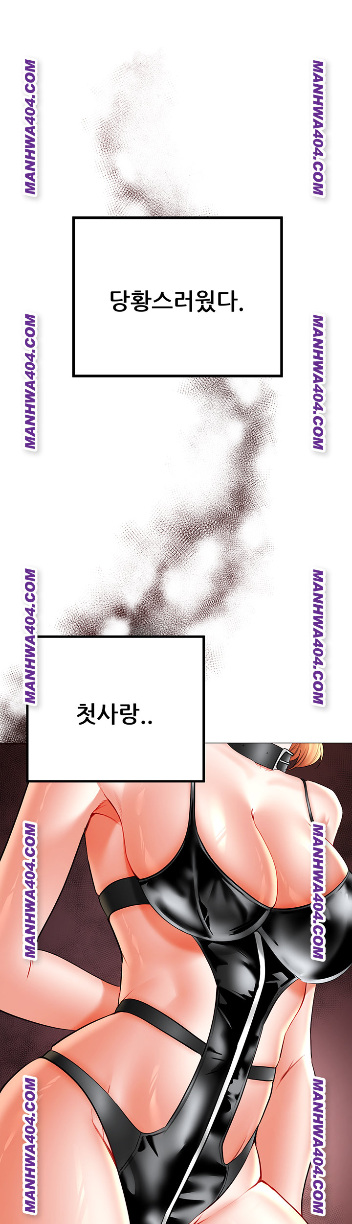 The Inheritor Raw Chapter 15 - Page 42