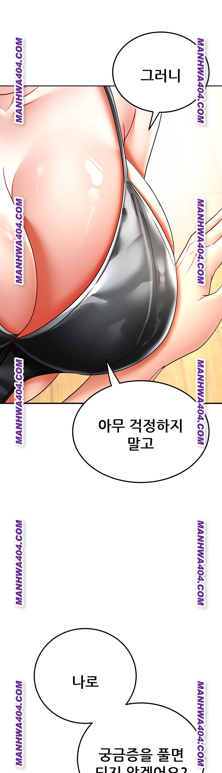 The Inheritor Raw Chapter 15 - Page 58