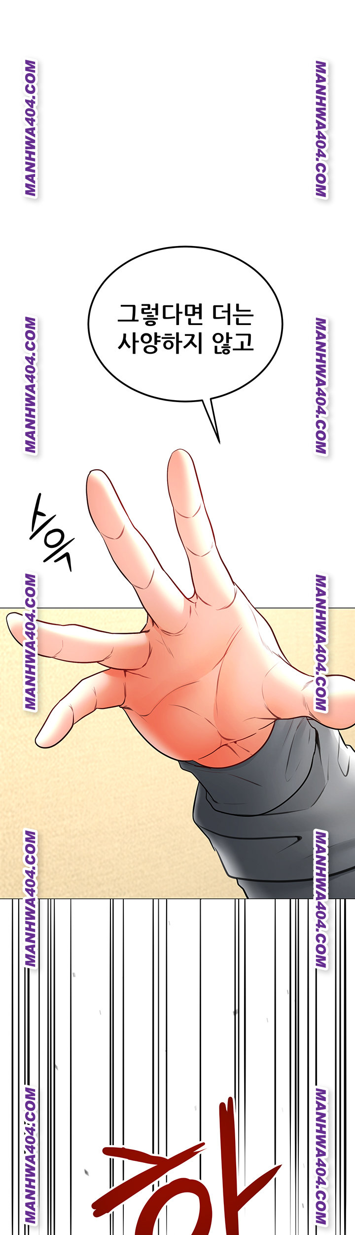 The Inheritor Raw Chapter 15 - Page 63