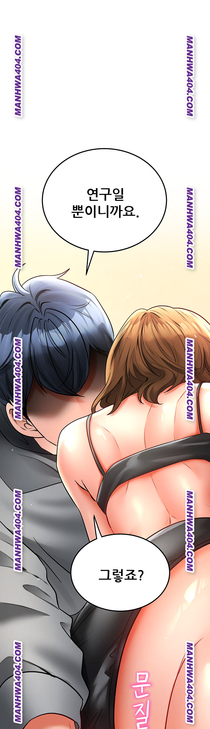 The Inheritor Raw Chapter 15 - Page 70