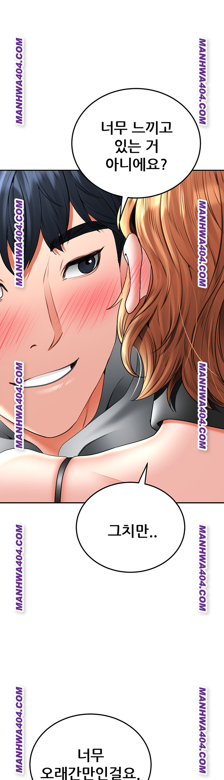 The Inheritor Raw Chapter 16 - Page 13