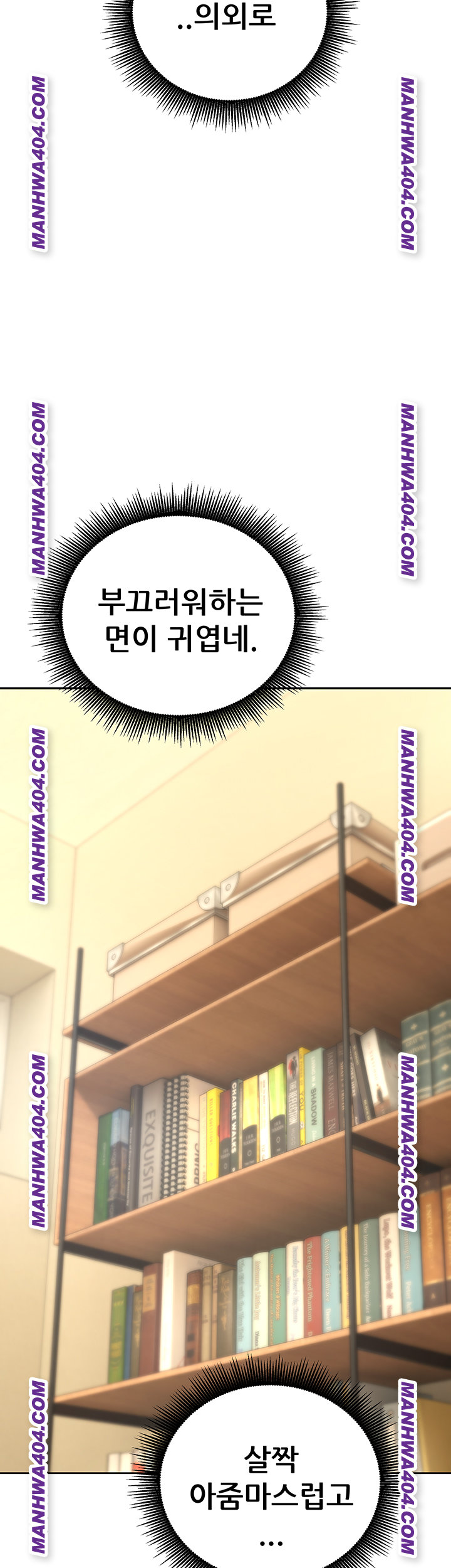 The Inheritor Raw Chapter 16 - Page 16