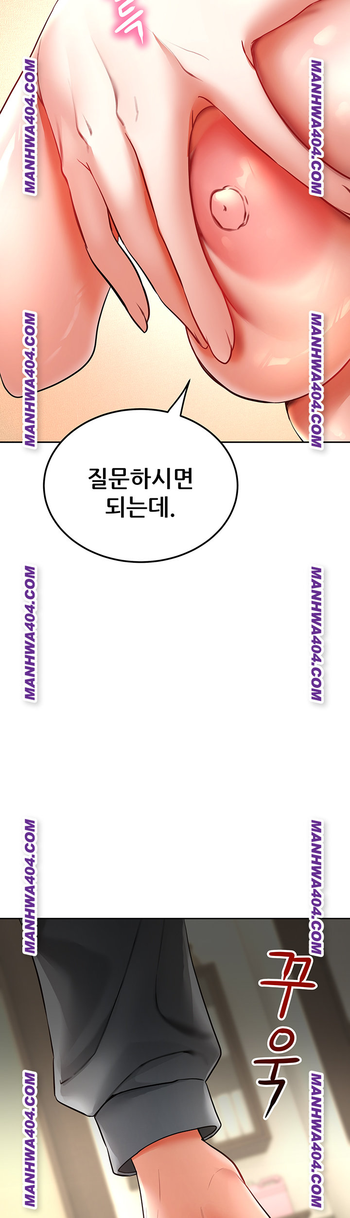 The Inheritor Raw Chapter 16 - Page 33