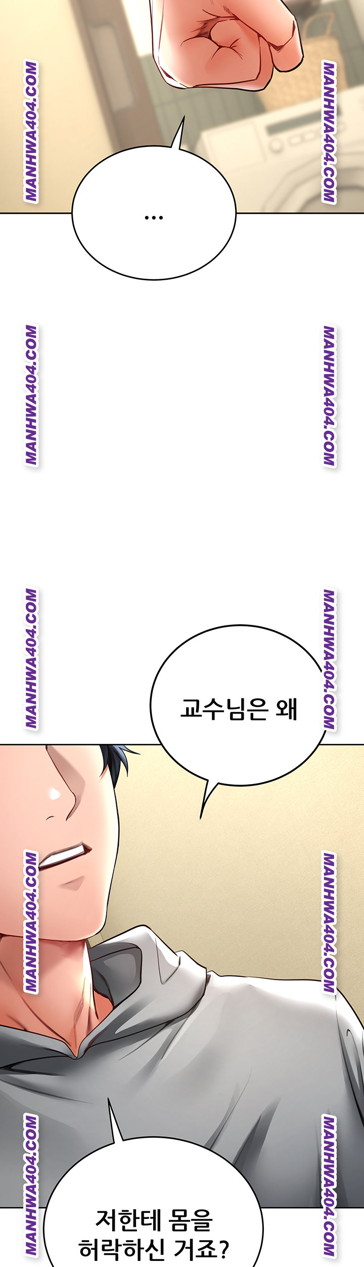 The Inheritor Raw Chapter 16 - Page 34