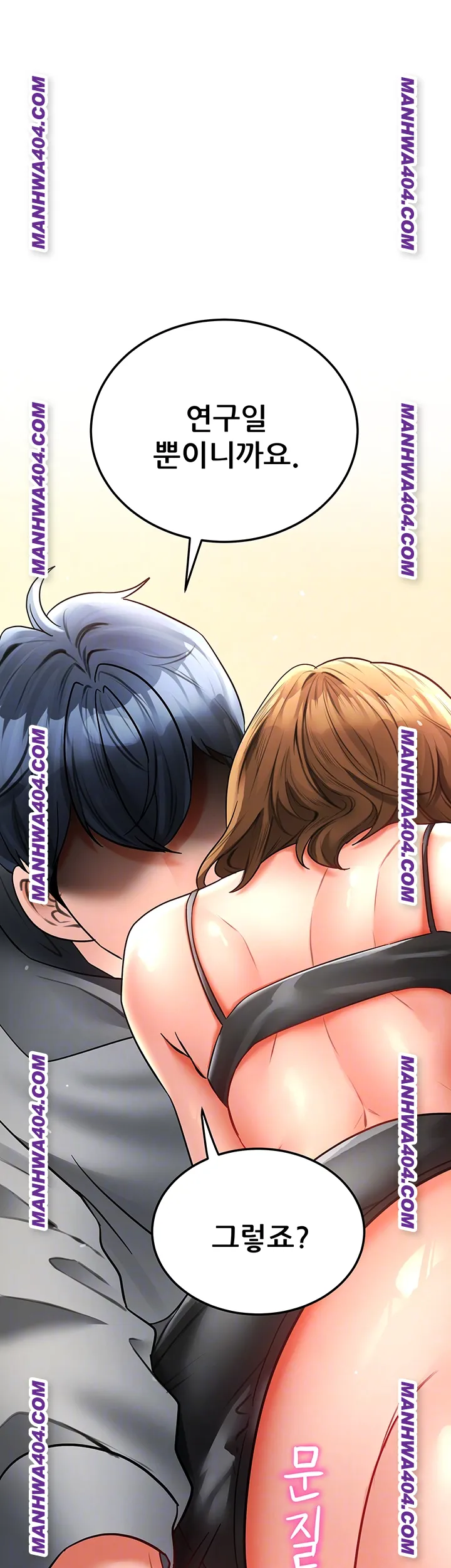 The Inheritor Raw Chapter 16 - Page 4