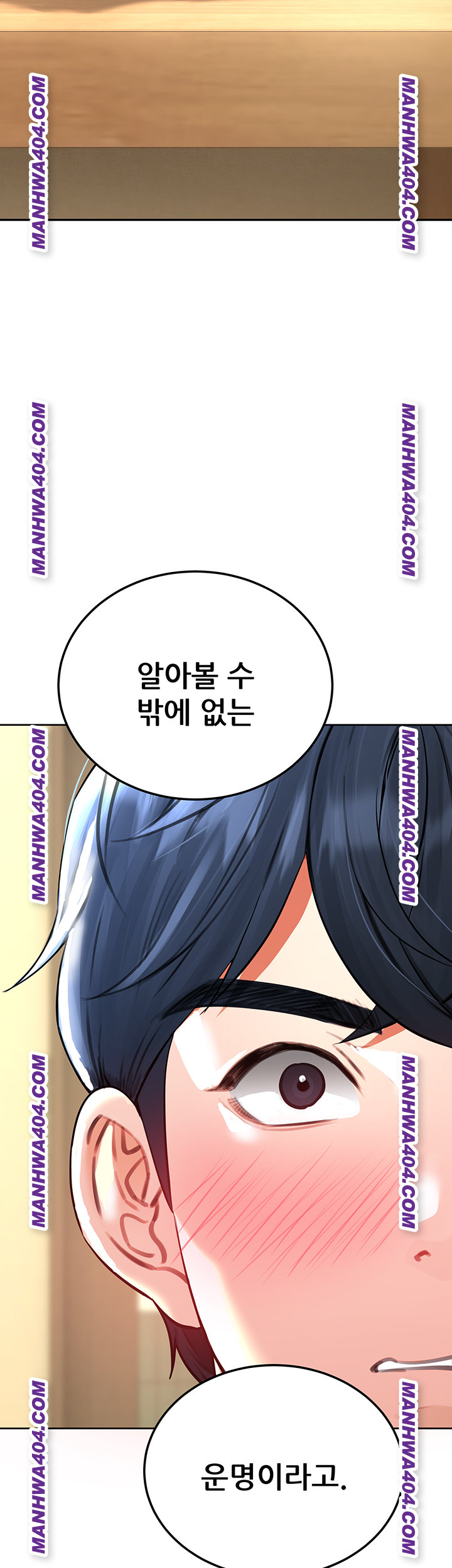 The Inheritor Raw Chapter 16 - Page 41