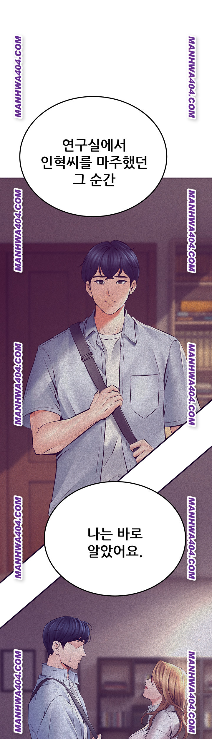 The Inheritor Raw Chapter 16 - Page 43