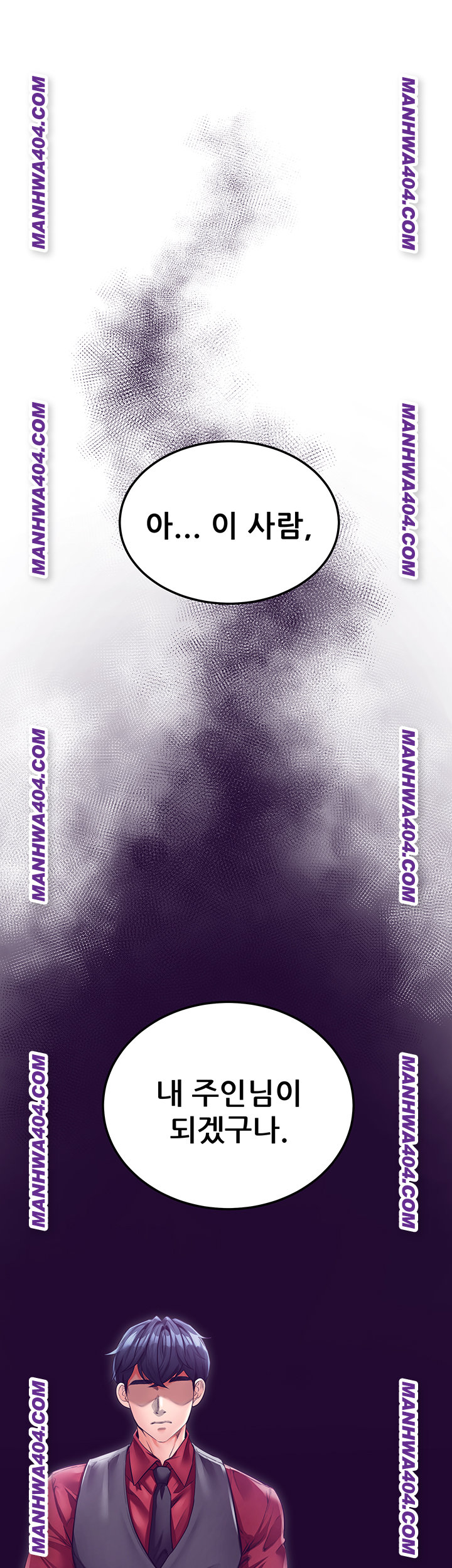 The Inheritor Raw Chapter 16 - Page 45