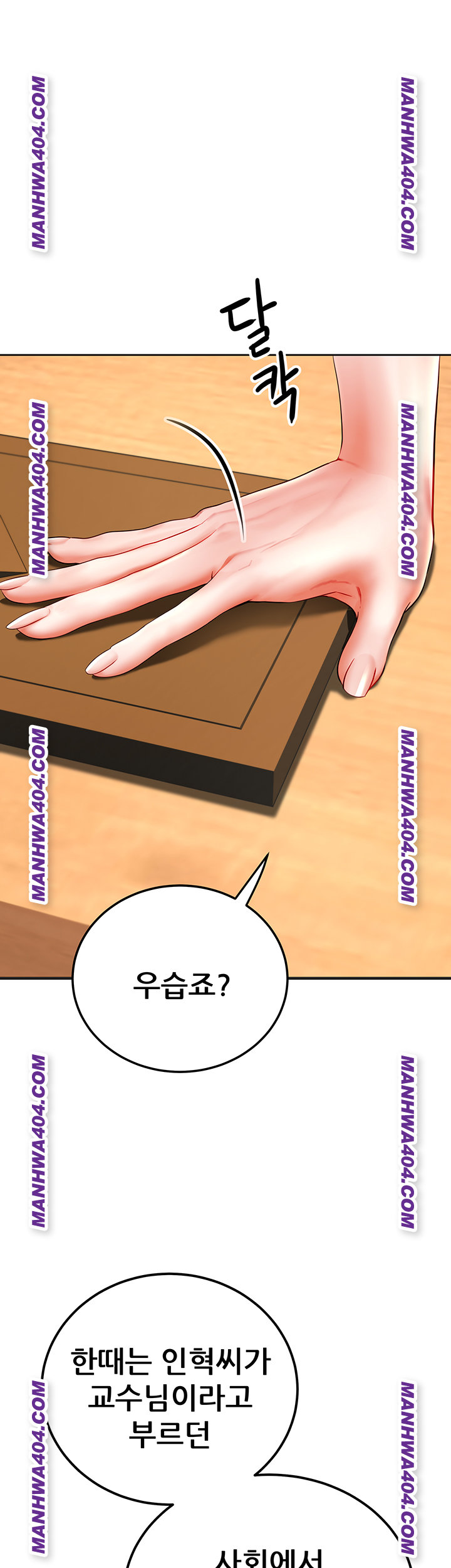 The Inheritor Raw Chapter 16 - Page 49