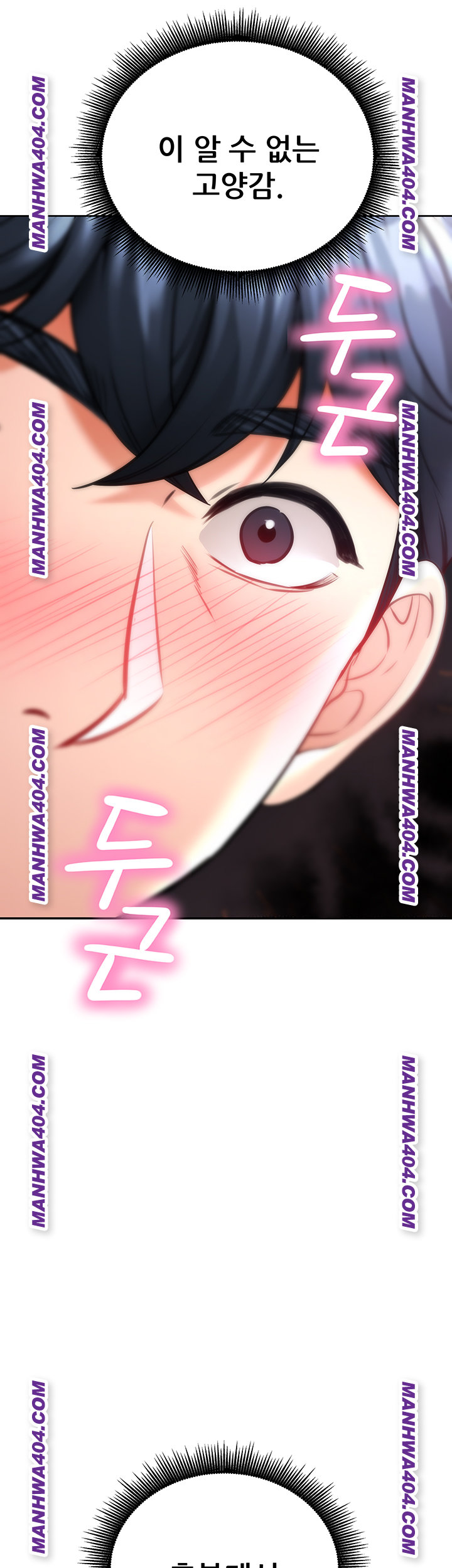 The Inheritor Raw Chapter 16 - Page 67