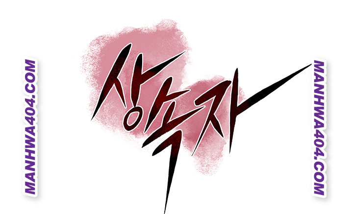 The Inheritor Raw Chapter 17 - Page 10