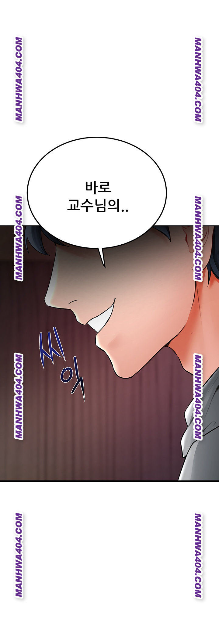 The Inheritor Raw Chapter 17 - Page 17