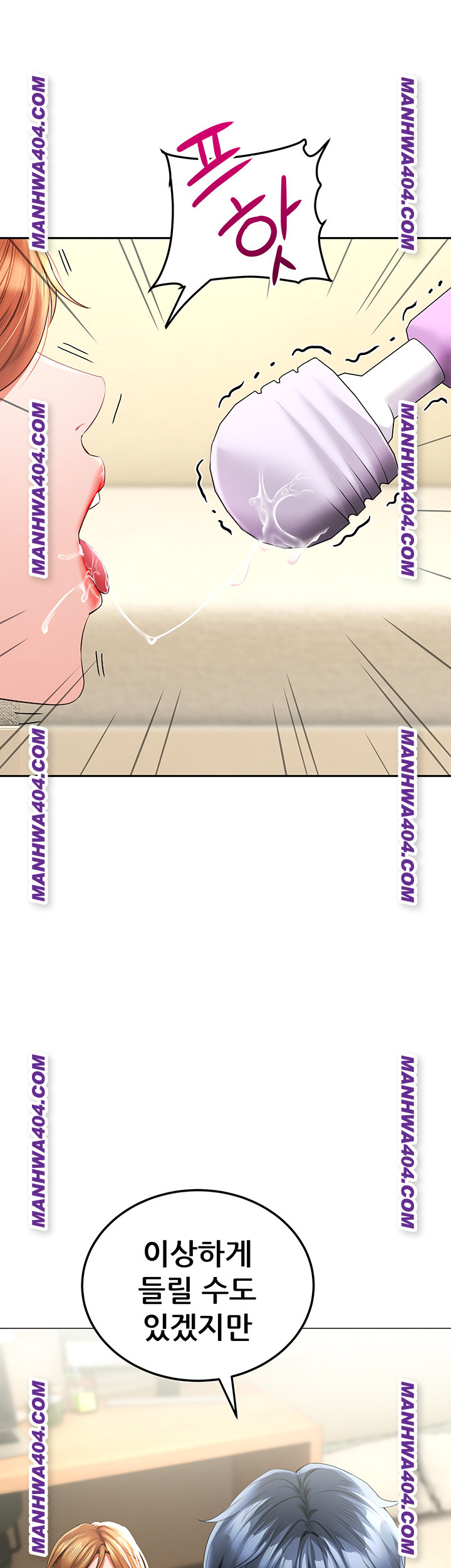 The Inheritor Raw Chapter 17 - Page 22