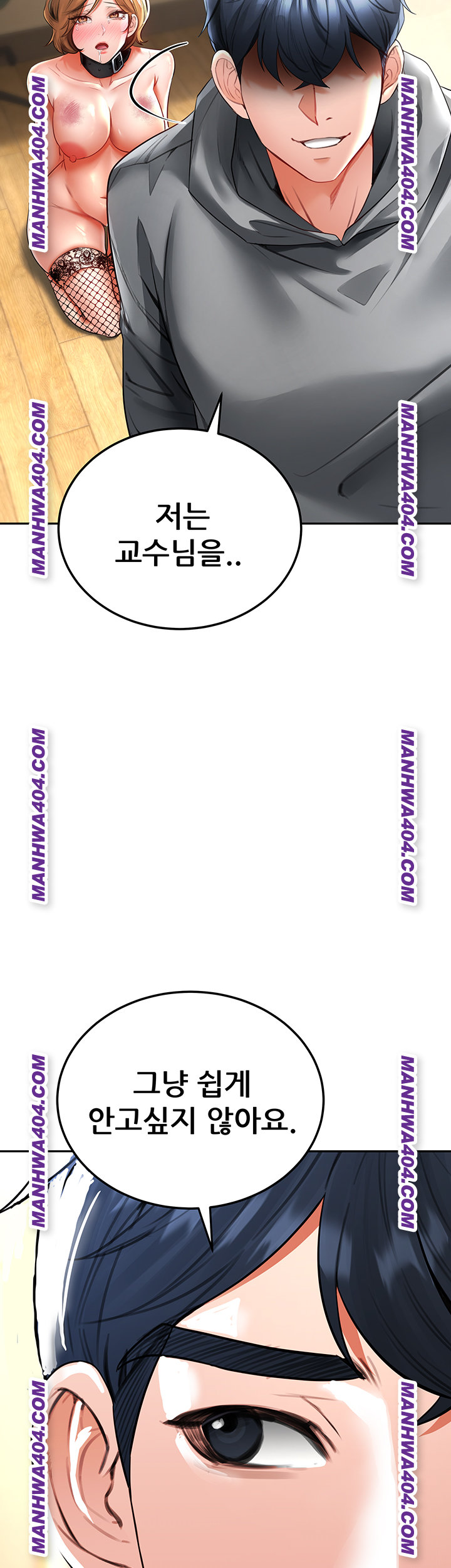 The Inheritor Raw Chapter 17 - Page 23