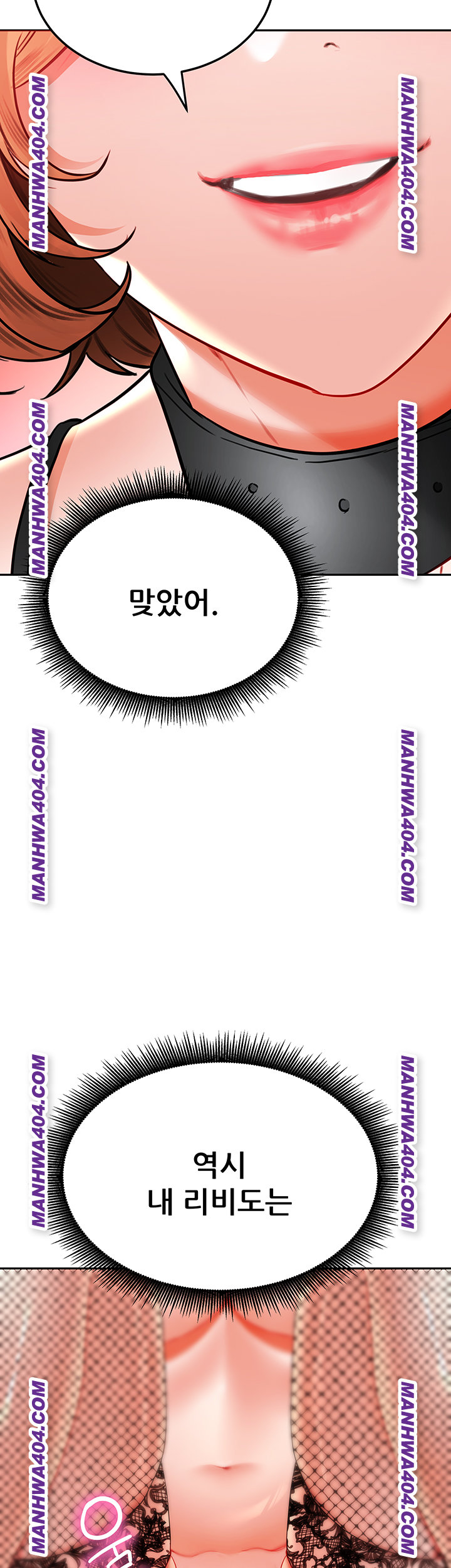 The Inheritor Raw Chapter 17 - Page 27