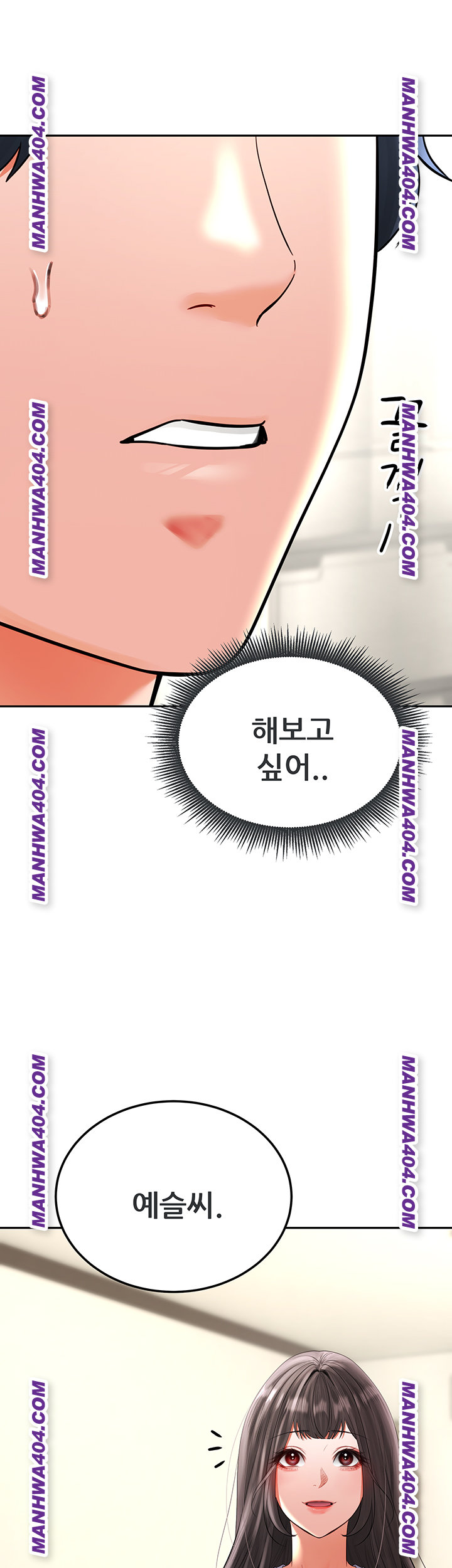 The Inheritor Raw Chapter 17 - Page 44