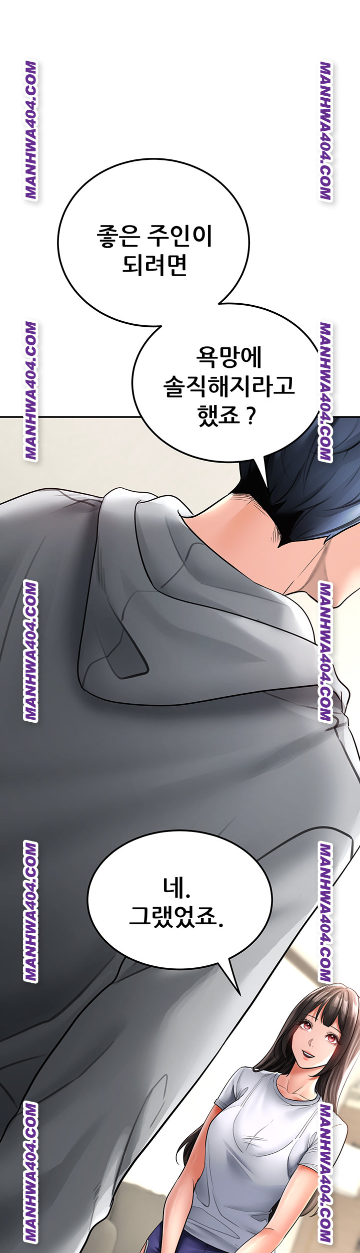 The Inheritor Raw Chapter 17 - Page 46