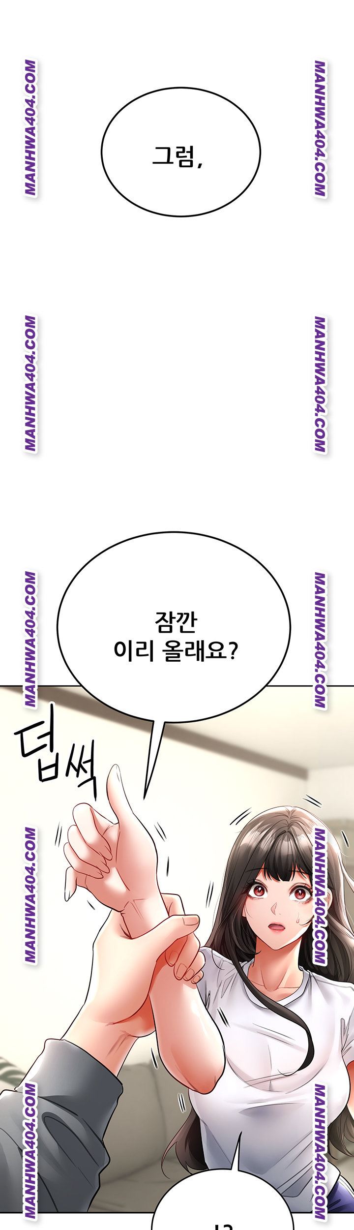 The Inheritor Raw Chapter 17 - Page 48