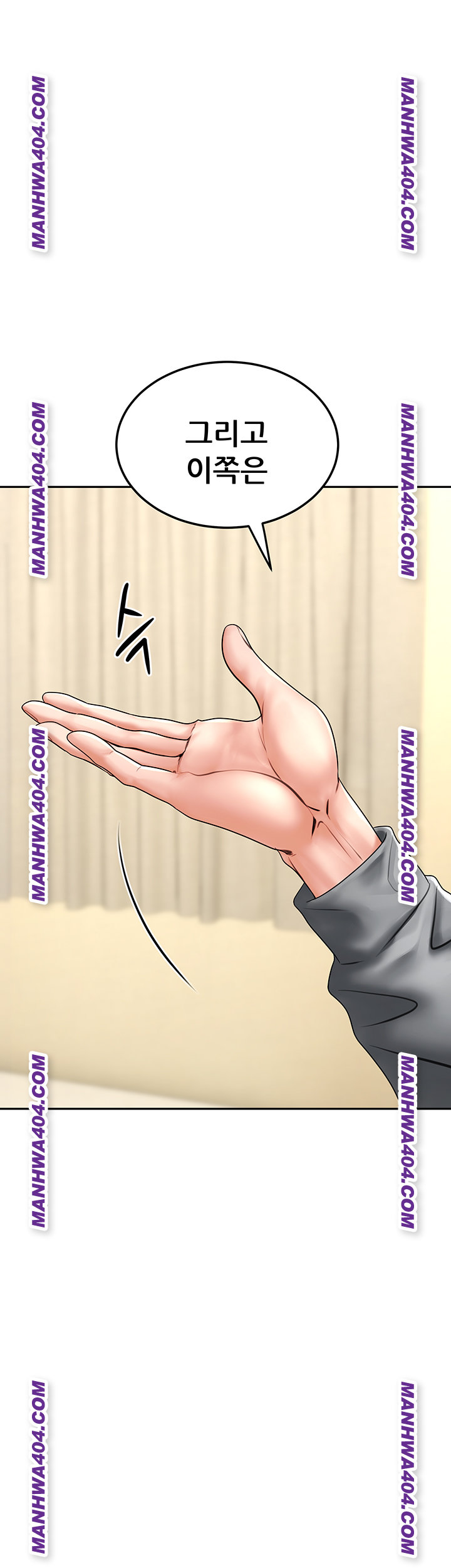 The Inheritor Raw Chapter 17 - Page 57