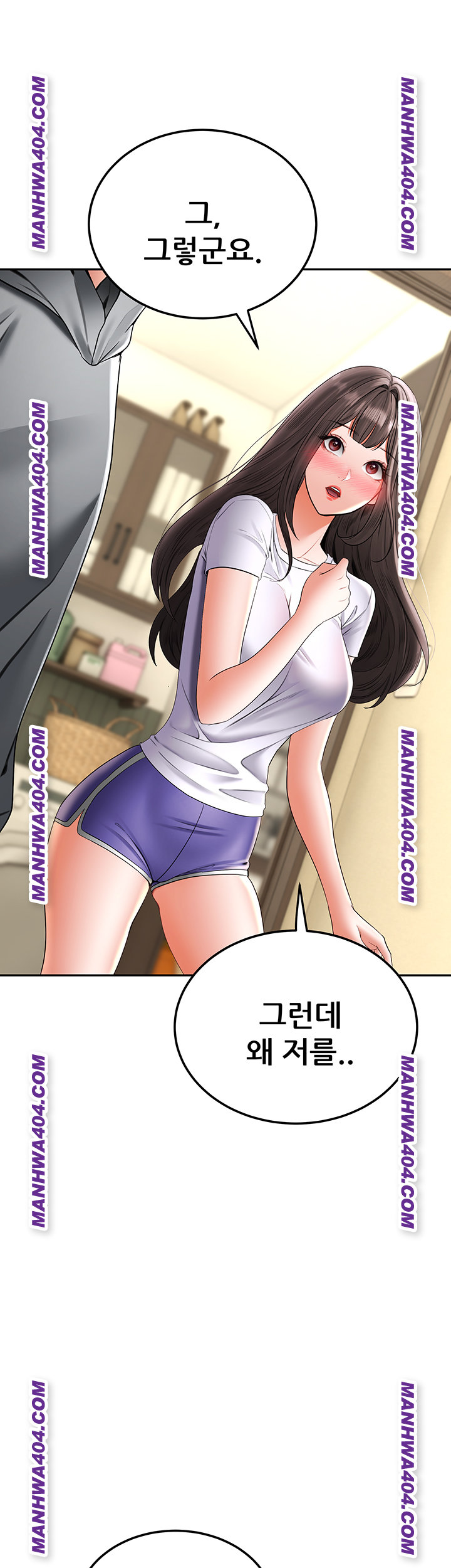 The Inheritor Raw Chapter 17 - Page 64