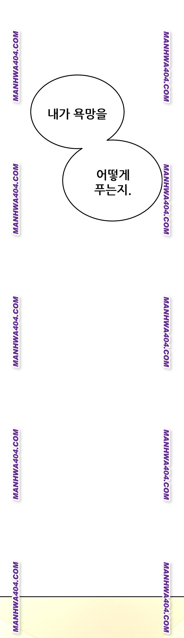 The Inheritor Raw Chapter 17 - Page 74