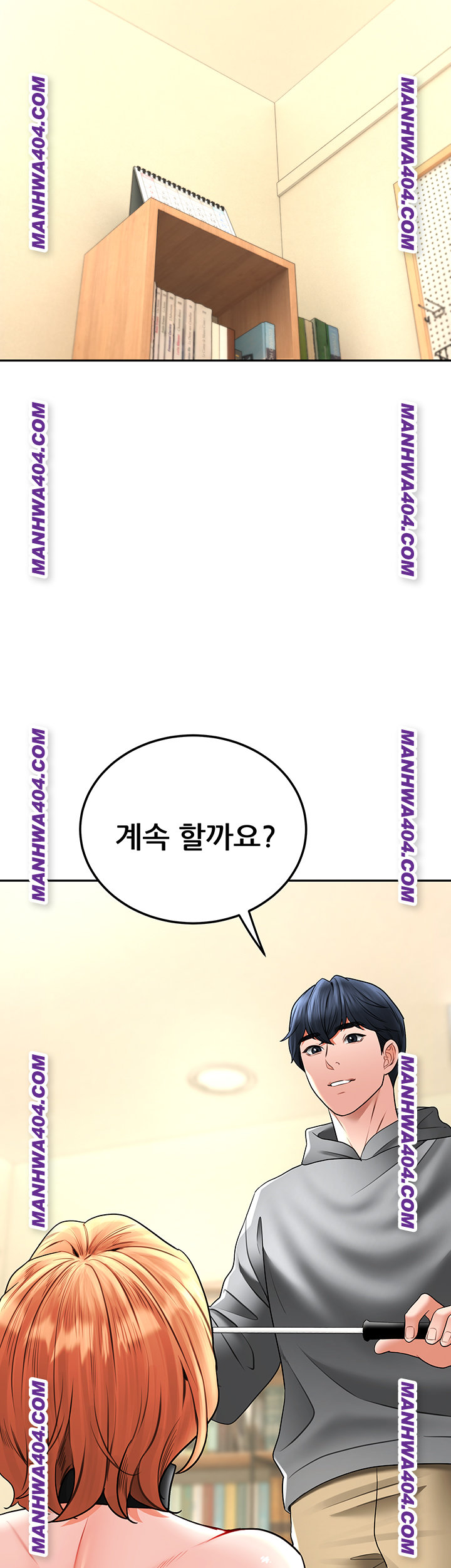 The Inheritor Raw Chapter 17 - Page 75