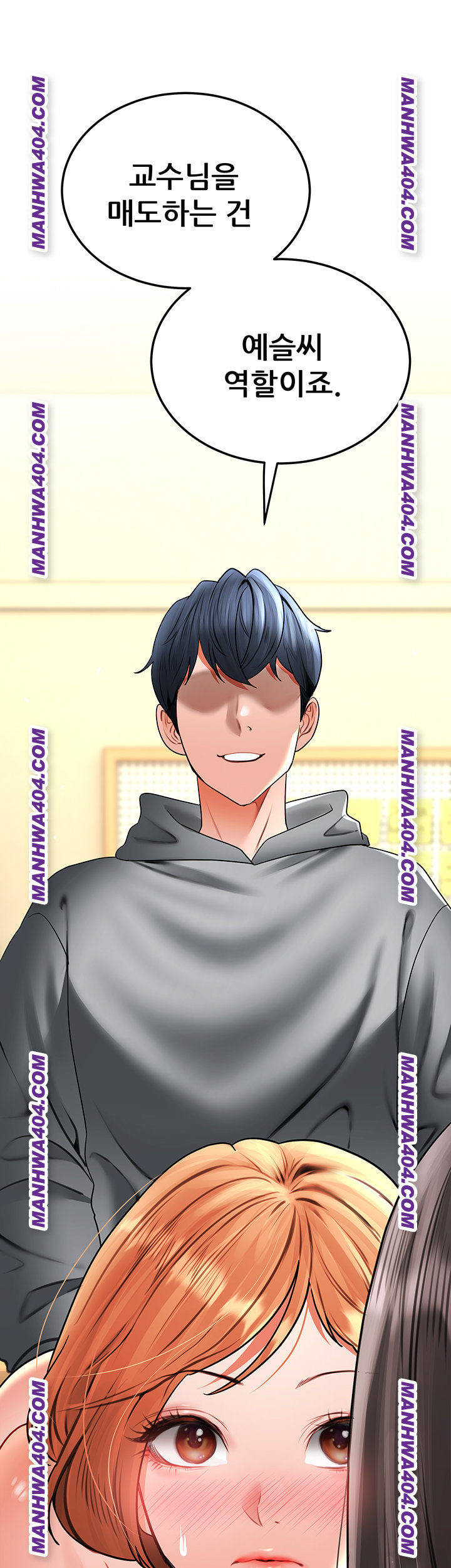 The Inheritor Raw Chapter 18 - Page 71