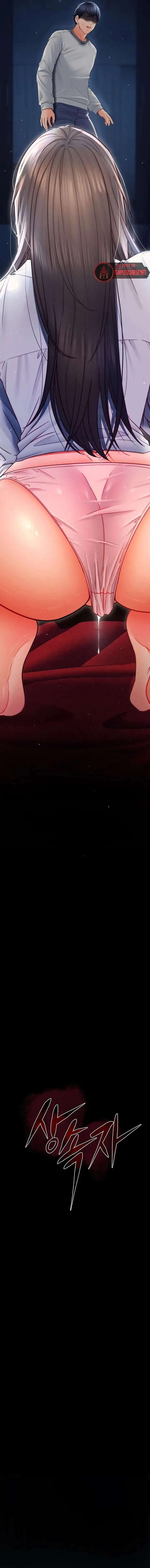 The Inheritor Raw Chapter 5 - Page 4