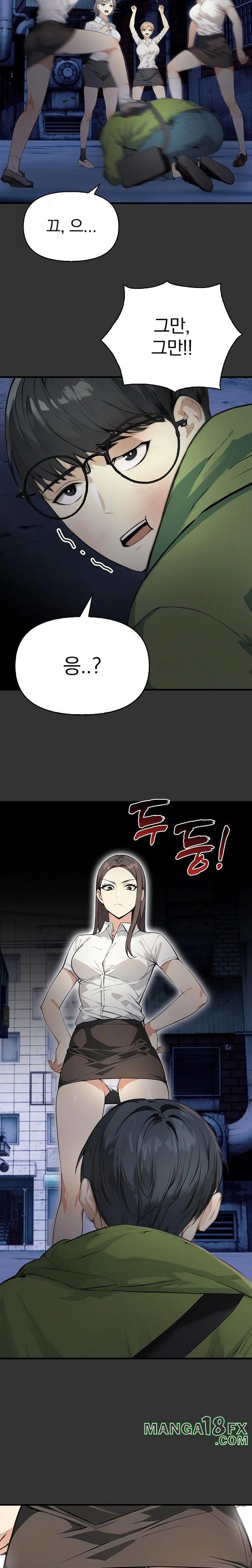 Body Exchange Raw Chapter 1 - Page 10