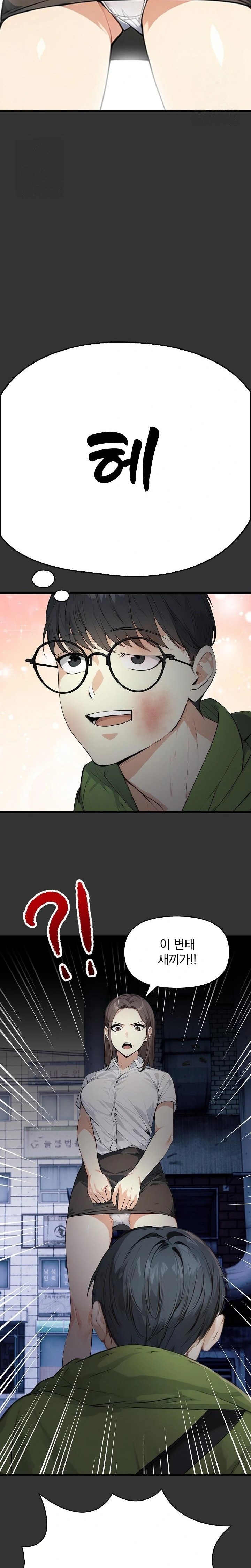 Body Exchange Raw Chapter 1 - Page 11